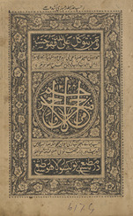 Sharḥ mirāḥ al-arwāh