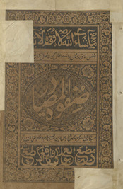 Ṣafwat al maṣādir