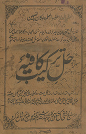 Ḥall tarkīb Kāfiyah