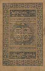Shafiyah Ibn-i Ḥājib
