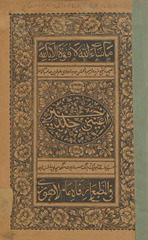 ʻAynī Sharḥ al-kanz al-daqāʼiq