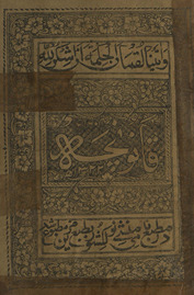 Qānūncah
