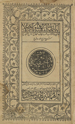 Sharḥ marāḥ al-arwāh al-mʻarūf bi-al-Ḥanfiyah