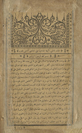 Takmilat al-Ḥāshiyat ʻalá al-Jāmī al-musammá bi-maḥram
