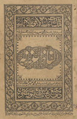Alfāz̤-i ‘azīziyah