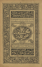 Ṭarīqah-yi Muḥammadiyah