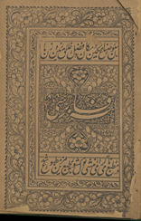 Kanz-i Fārsī