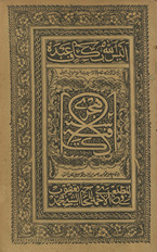 Kāfiyah