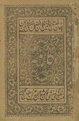 Kāfīyah