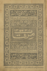 Mirqāt
