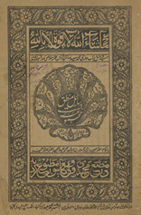 Majmūʻah bīst rasā’il manṭiq