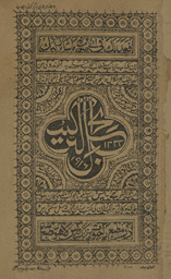 Bi-ḥal al-tarkīb