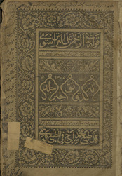 Kanz al-daqāʻiq akhīr jild