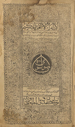 bi-‘Alī-Mawlawī