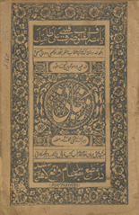 Zanjānī