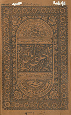 Chalpī awwal