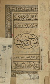 Abwāb al-ṣarf-i jadīd