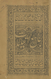 Jāmi‘ ta‘līlāt