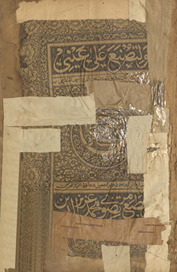 Aʻynī sharḥ kanz