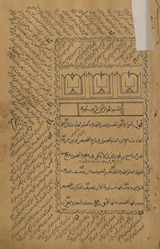 al-Risālah al-Quṭbīyah