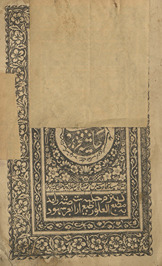 Ḥāshiyah fakhar bardī