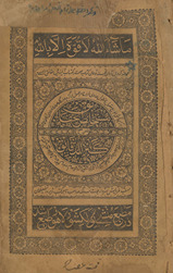 Mustakhliṣ al-ḥaqāʻiq sharḥ kanz al-daqāʼiq