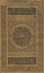 Kanz al-daqāʻiq