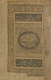 Sharḥ kāfīyah ibn-i Ḥājib