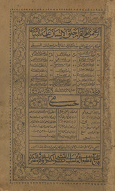 Ḥusāmī