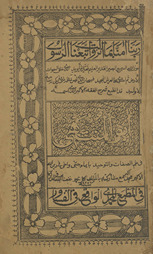 Abū al-muntahá