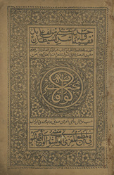 Mukhtaṣar al-wiqāyah