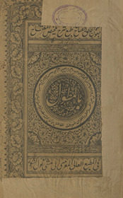 Bi-al-Muṭawwal