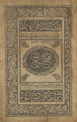 Shāfiyah Ibn al-Ḥājib