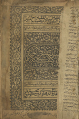 Kanz al-daqā’iq