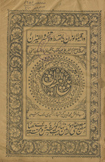 Badīʻ al-Mīzān