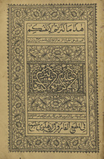 Kanz al-daqā’iq