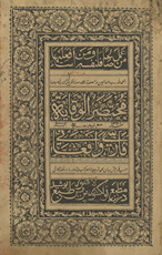 Mukhtaṣar al-wiqāyah ma‘ tarjumah Fārsī wa Afghānī