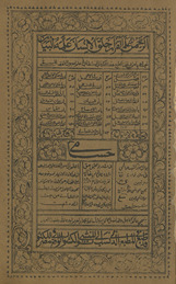Ḥusāmī