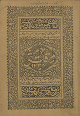 Mirqāt-i muḥashshá