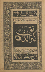 Kanz al-daqā’iq
