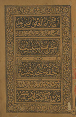 Taḥrīr sanbaṭ : maʻa al-Tuḥfah al-khādimīyah