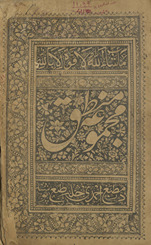 Majmū‘ah Manṭiq