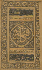 Kāfiyah