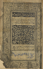 Kanz al-daqā’iq maʻ dībāchah wa muqaddmah wa fihrist