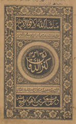 Kanz al-daqā’iq