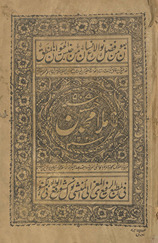 Sharḥ Sullam Mullā Ḥasan