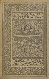 Īsāghūjī