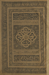 Al-Hidāyah