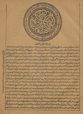 bi-Mudhayyalat al-dirāyah li-muqaddimat al-Hidāyah