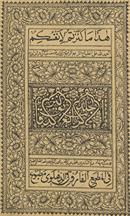 Kanz al-daqā’iq